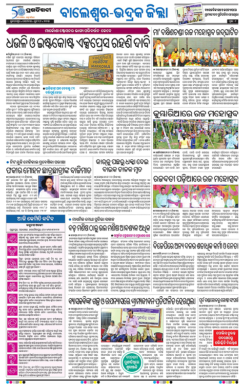 Balasore-Keonjhar-16-06-2025-09