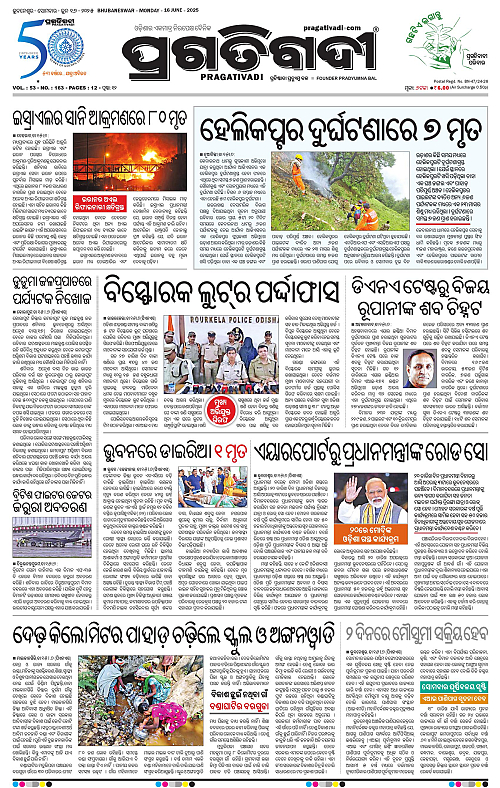 Bhawanipatna-16-06-2025-01
