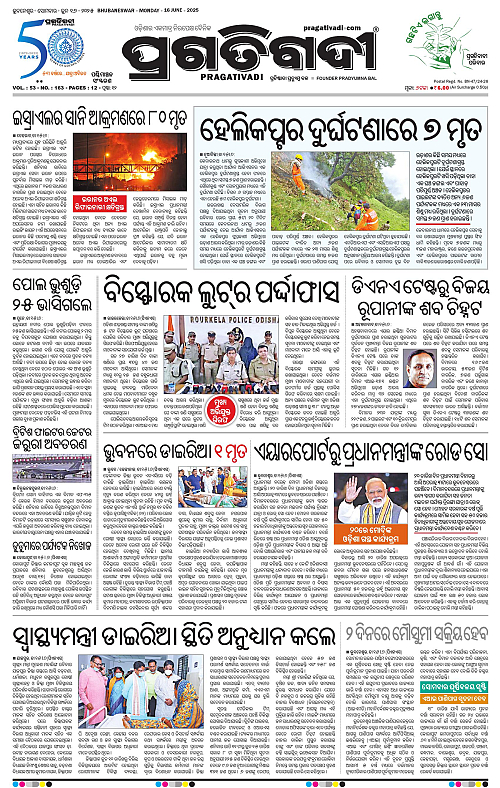 Sambalpur-16-06-2025-01
