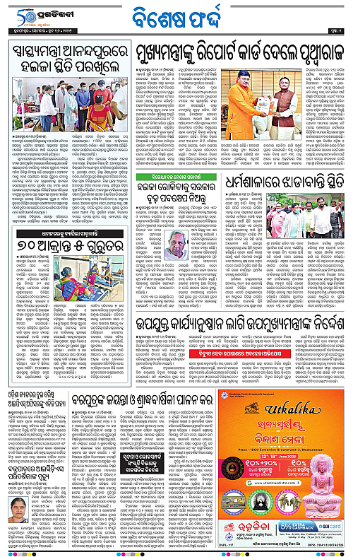 Coastal-Odisha-16-06-2025-02