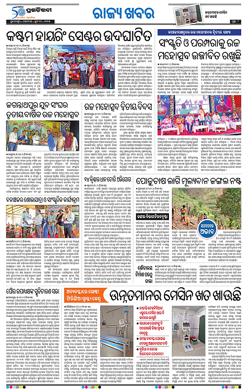 Coastal-Odisha-16-06-2025-08