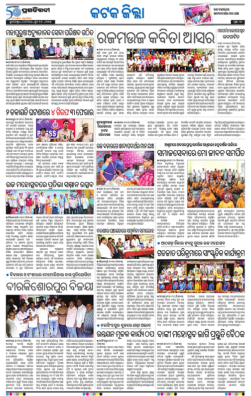 Coastal-Odisha-16-06-2025-10