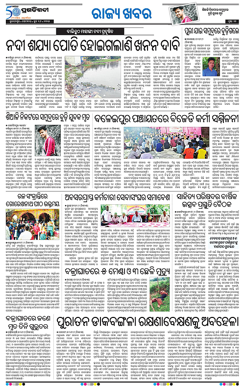 Coastal-Odisha-16-06-2025-12
