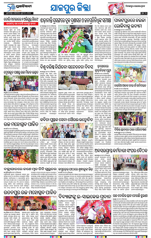 Coastal-Odisha-16-06-2025-14