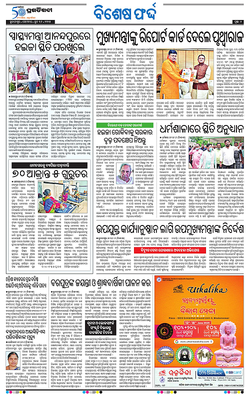 Bhubaneswar-16-06-2025-02