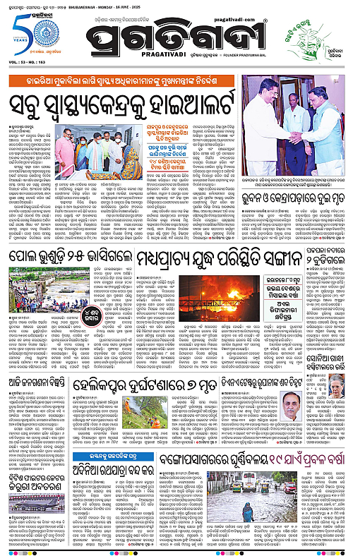 Bhubaneswar-16-06-2025-03