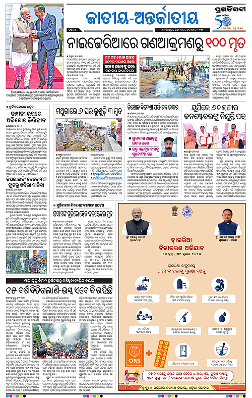 Bhubaneswar-16-06-2025-04