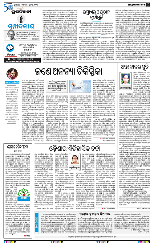 Bhubaneswar-16-06-2025-06