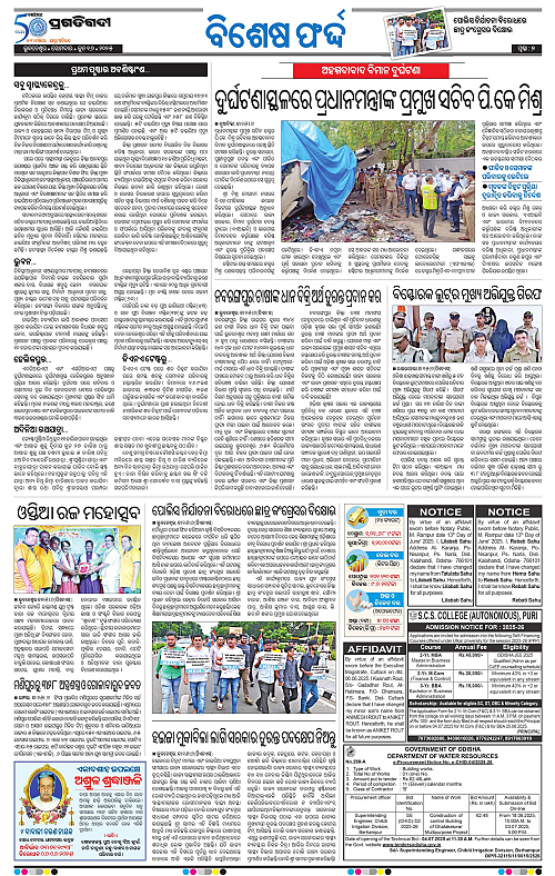 Bhubaneswar-16-06-2025-07