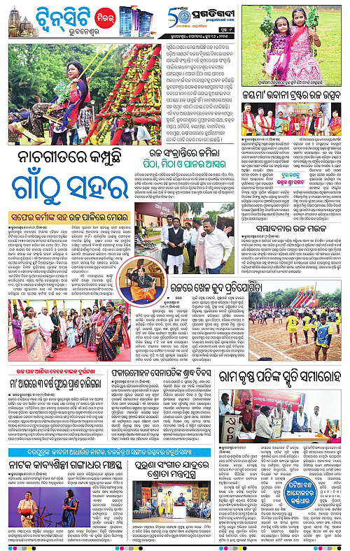 Bhubaneswar-16-06-2025-09