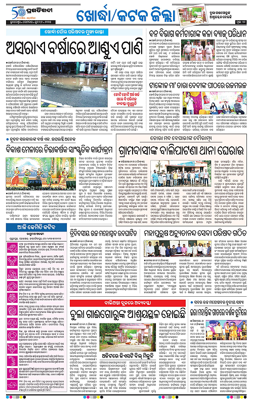 Bhubaneswar-16-06-2025-10