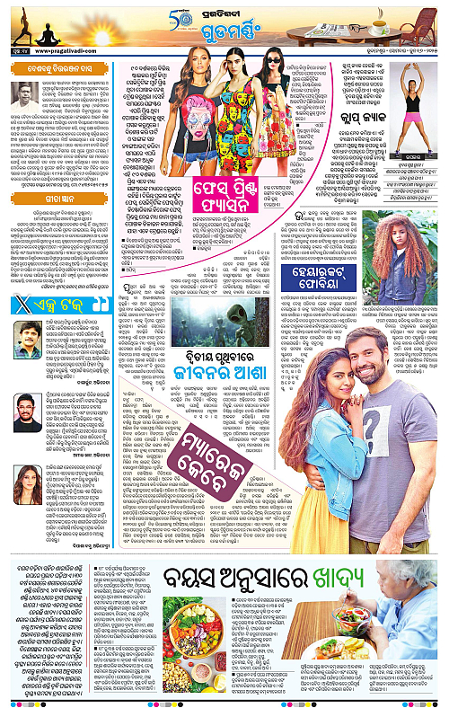 Bhubaneswar-16-06-2025-14