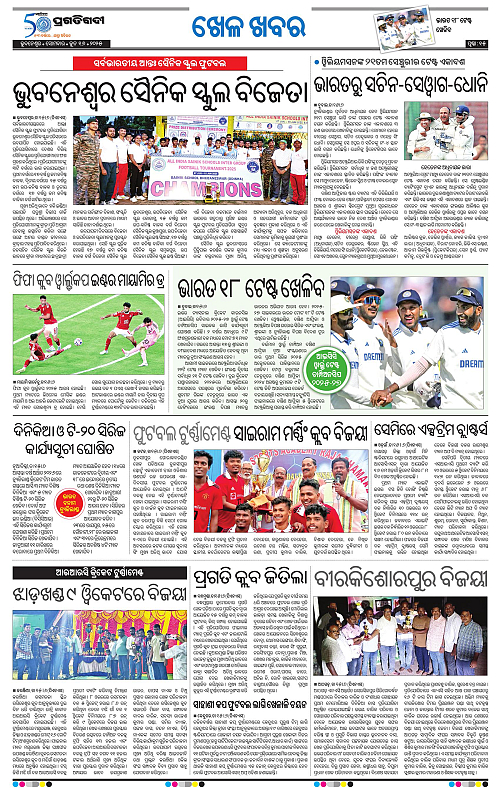 Bhubaneswar-16-06-2025-15