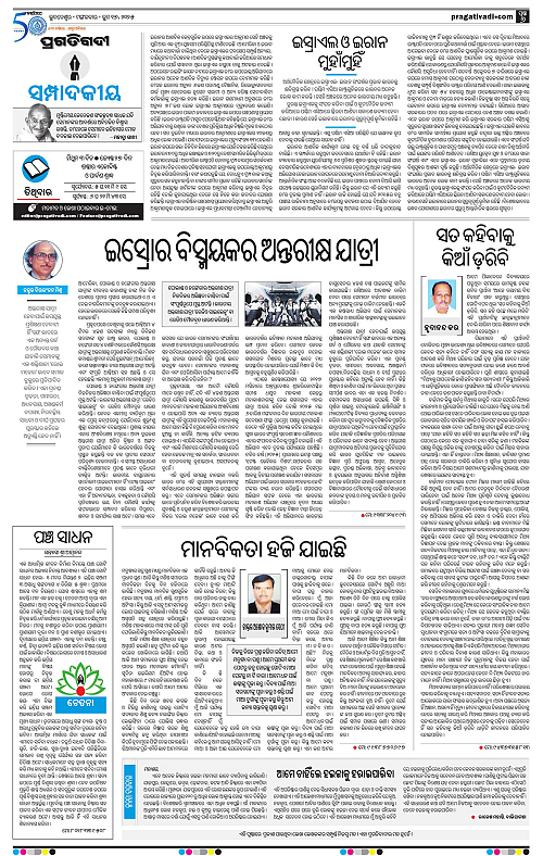 Bhawanipatna-17-06-2025-06