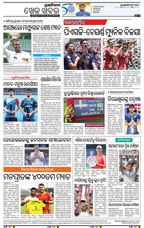 Bhawanipatna-17-06-2025-12