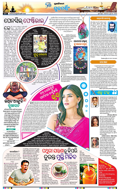 Sambalpur-17-06-2025-02