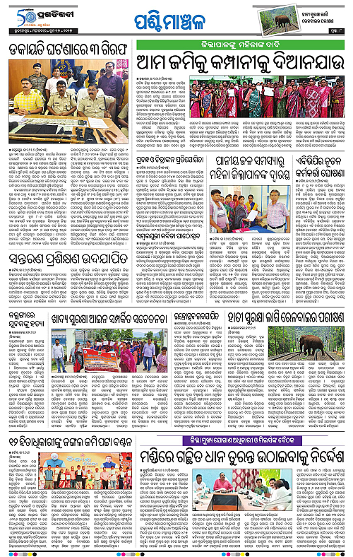 Sambalpur-17-06-2025-08