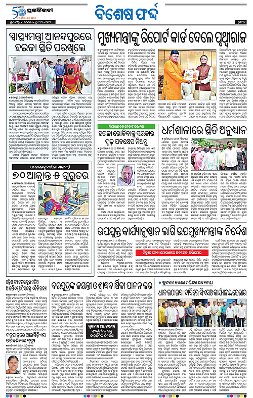 Sambalpur-17-06-2025-11