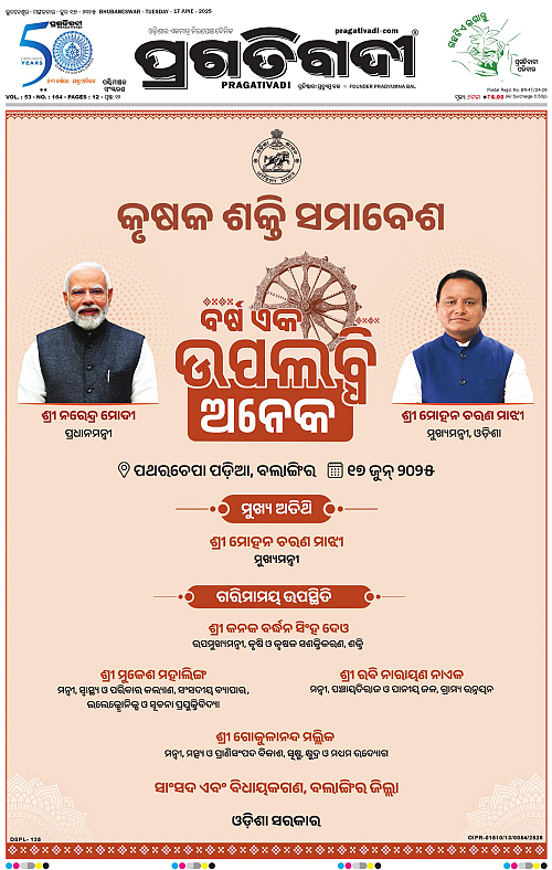 Sambalpur-17-06-2025-01