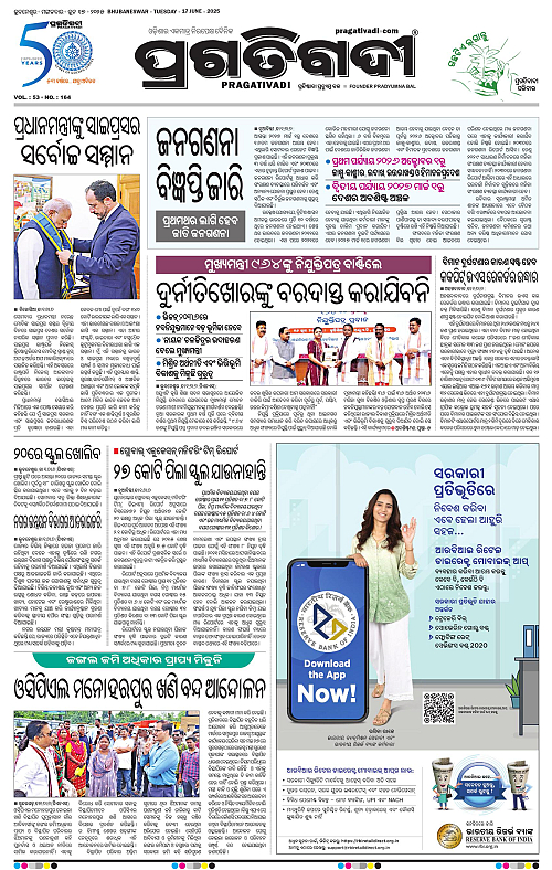 Sambalpur-17-06-2025-03