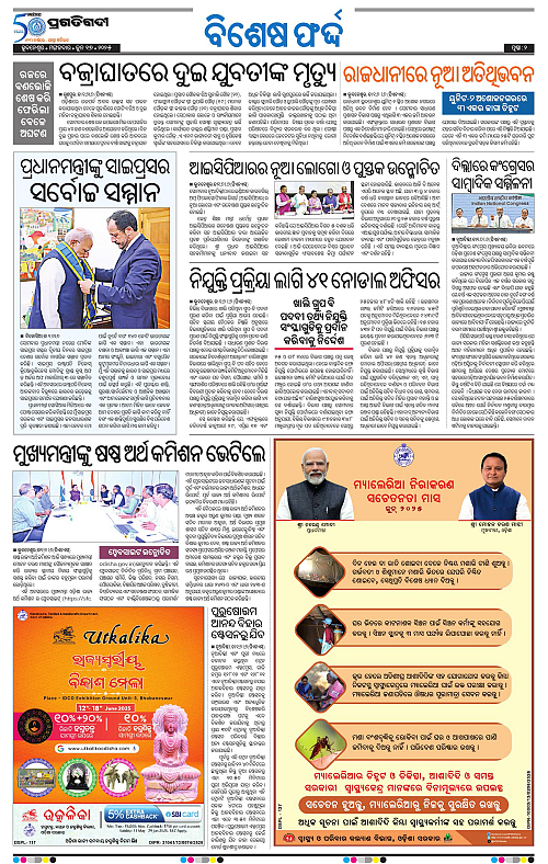 Balasore-Keonjhar-17-06-2025-02