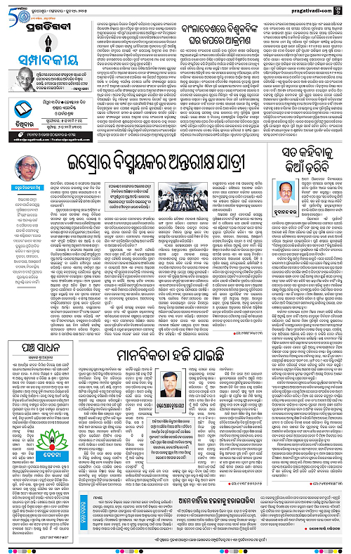 Balasore-Keonjhar-17-06-2025-06
