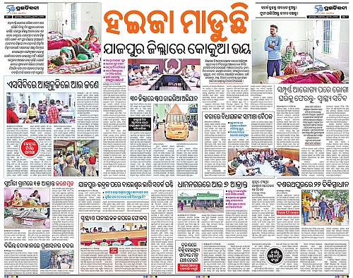 Balasore-Keonjhar-17-06-2025-08
