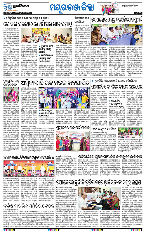 Balasore-Keonjhar-17-06-2025-12