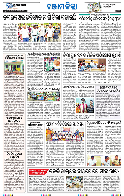 Balasore-Keonjhar-17-06-2025-15
