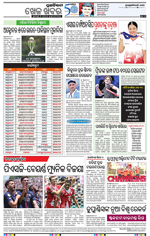 Balasore-Keonjhar-17-06-2025-16