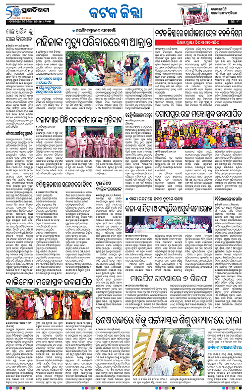 Coastal-Odisha-17-06-2025-10