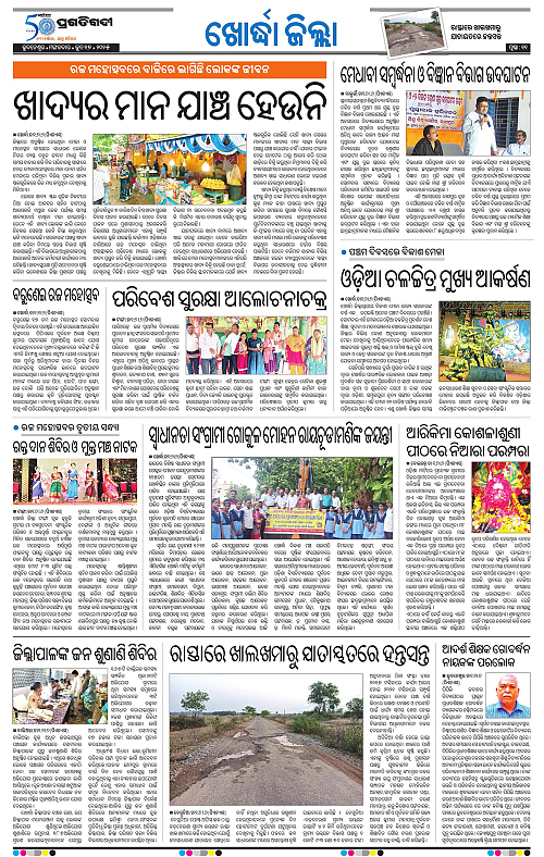 Coastal-Odisha-17-06-2025-11
