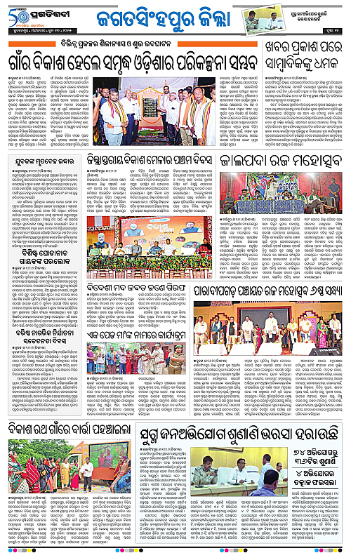 Coastal-Odisha-17-06-2025-12
