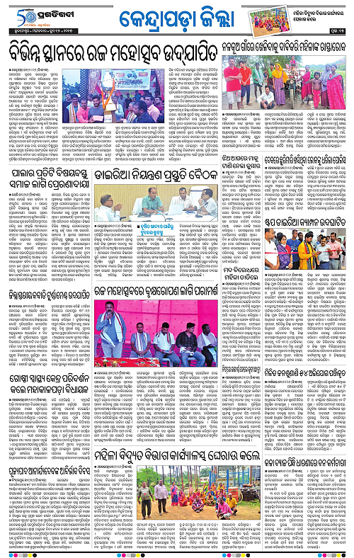 Coastal-Odisha-17-06-2025-15