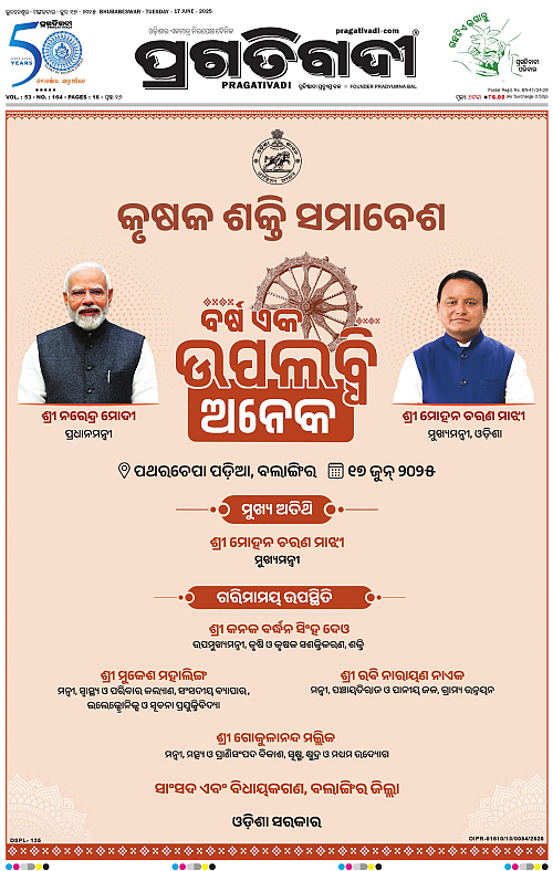 Bhubaneswar-17-06-2025-01