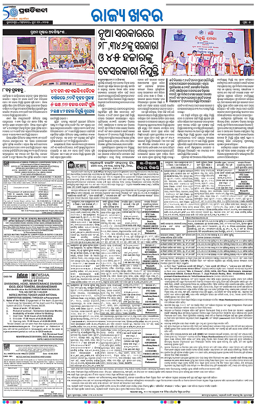 Bhubaneswar-17-06-2025-05