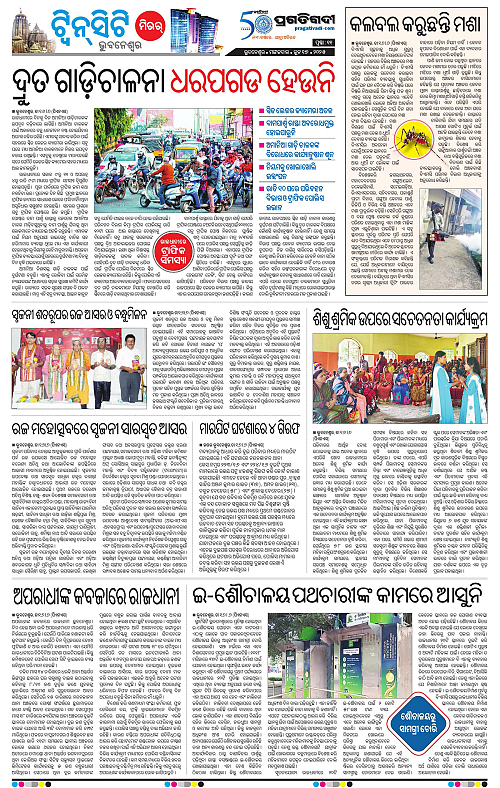 Bhubaneswar-17-06-2025-11