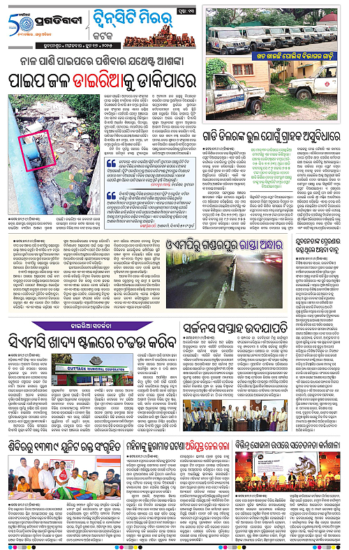 Bhubaneswar-17-06-2025-13