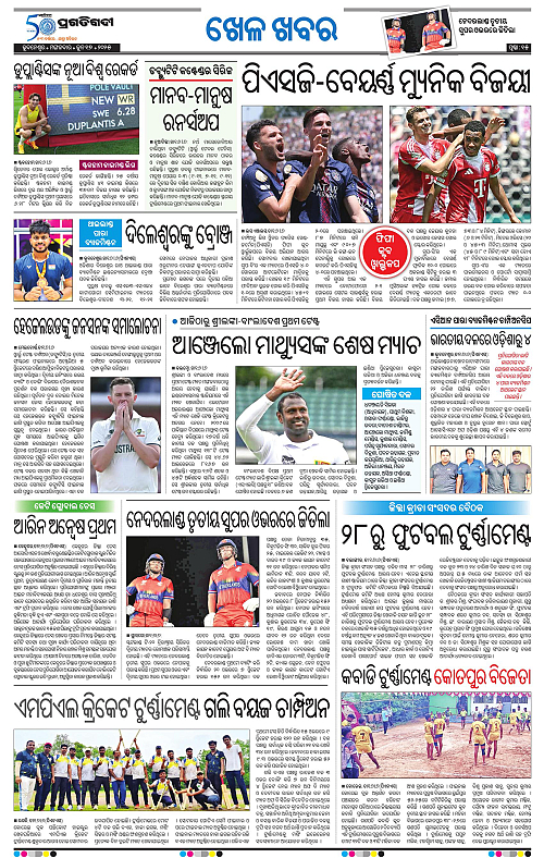 Bhubaneswar-17-06-2025-15