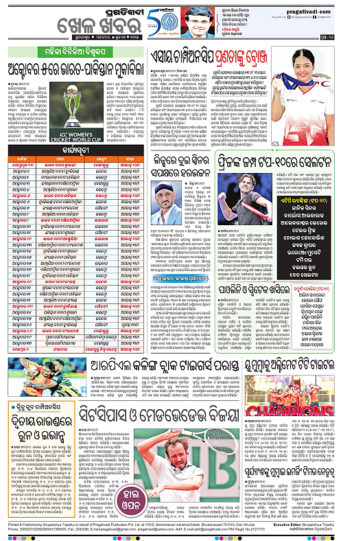 Bhubaneswar-17-06-2025-16