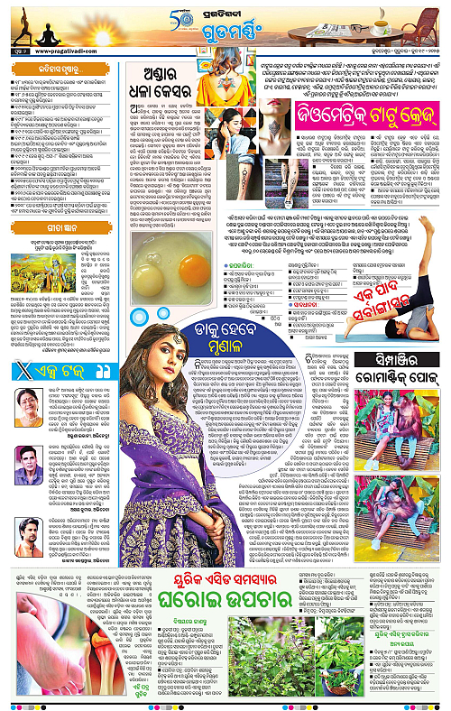 Bhawanipatna-19-06-2025-02