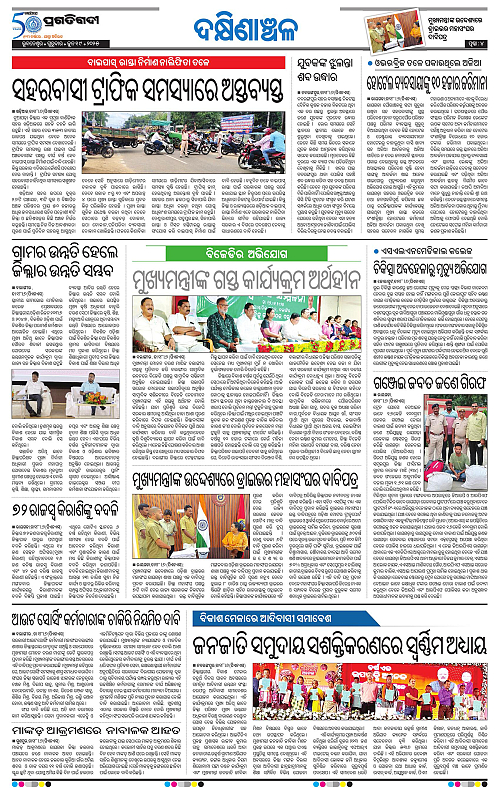 Bhawanipatna-19-06-2025-04