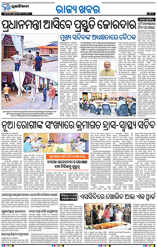 Sambalpur-19-06-2025-03