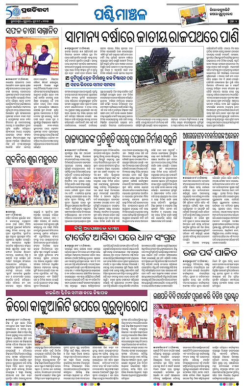 Sambalpur-19-06-2025-04