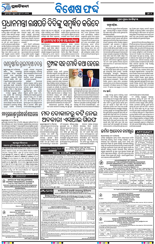 Sambalpur-19-06-2025-05