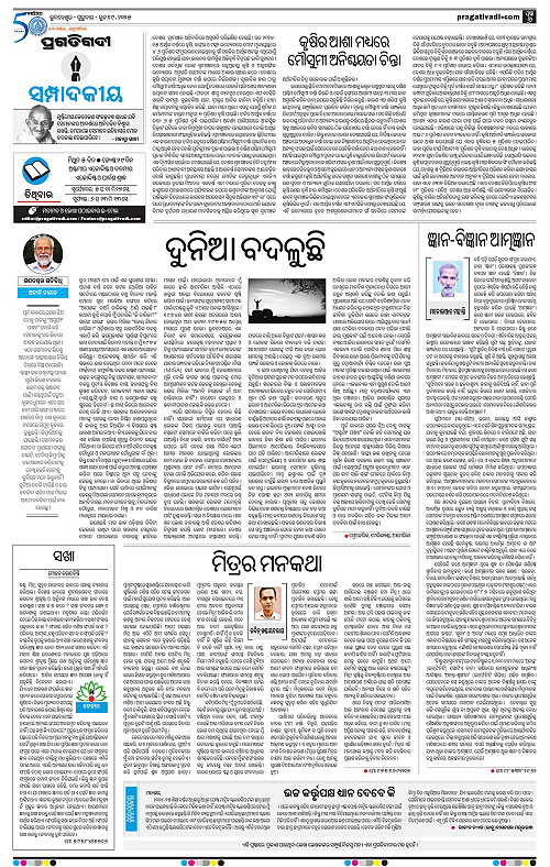 Sambalpur-19-06-2025-06