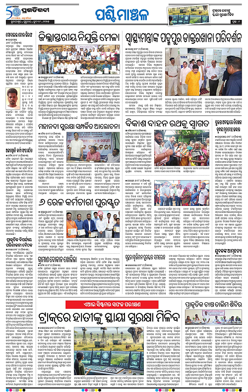 Sambalpur-19-06-2025-09