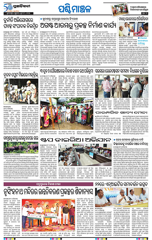 Sambalpur-19-06-2025-10