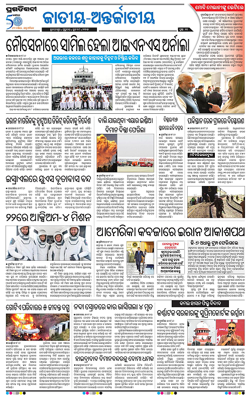 Sambalpur-19-06-2025-11
