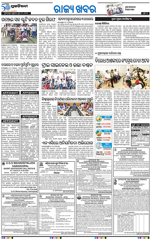Balasore-Keonjhar-19-06-2025-05
